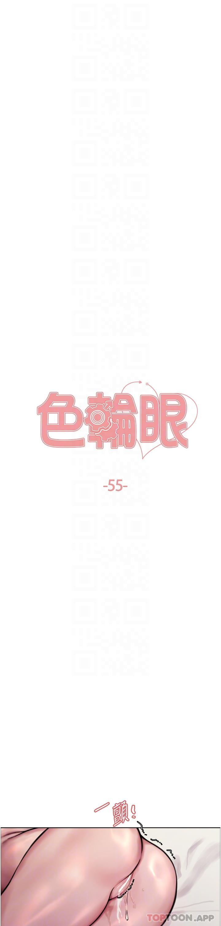 第55话-来了就快脱光！