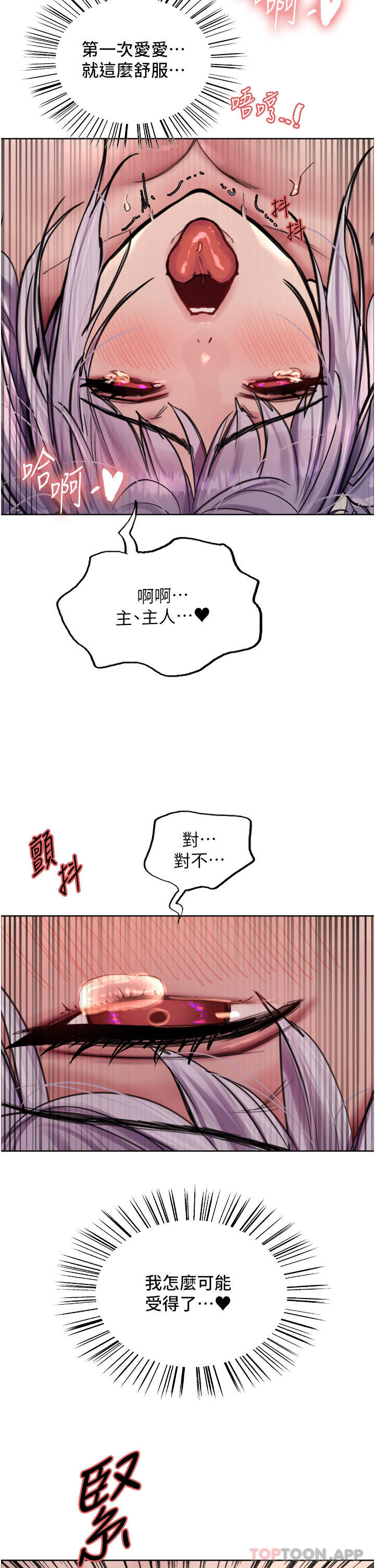 第56话-第一次就爽到喷水♥
