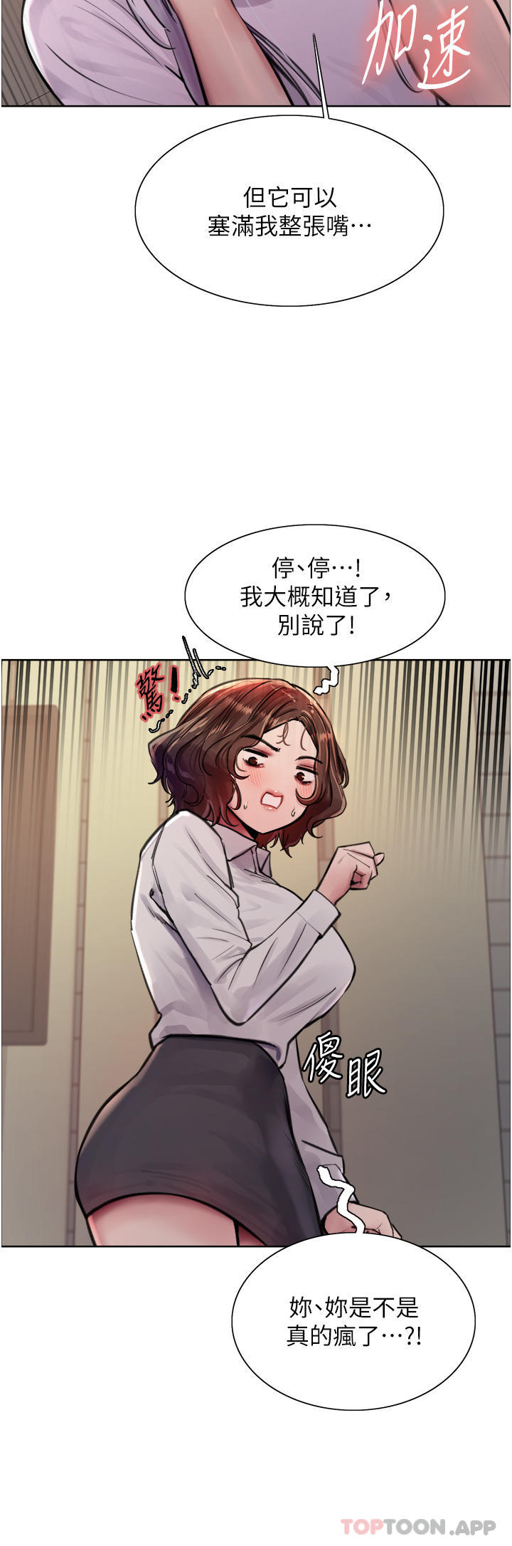 第57话-爱爱天才独有的上等鲍