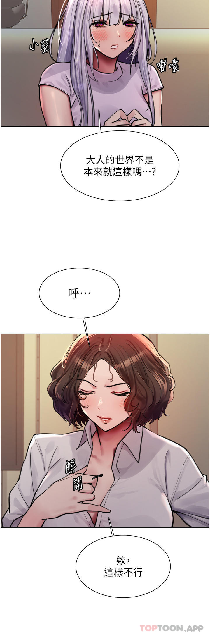 第57话-爱爱天才独有的上等鲍