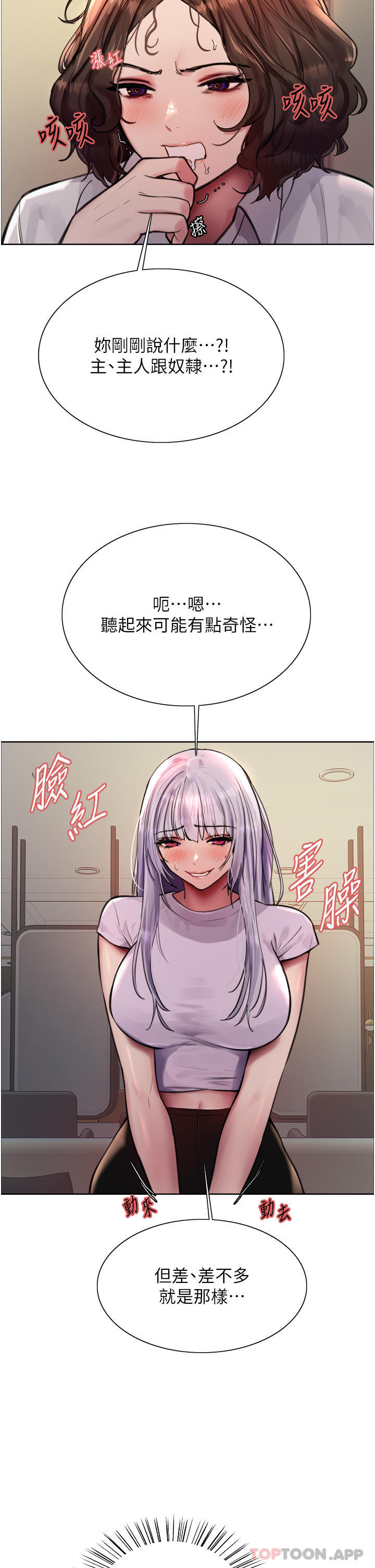 第57话-爱爱天才独有的上等鲍