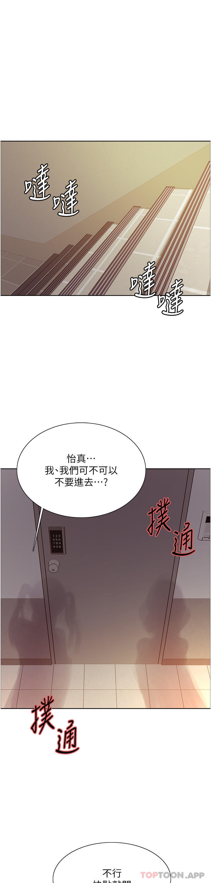 第58话-教训嘴秋绿茶婊