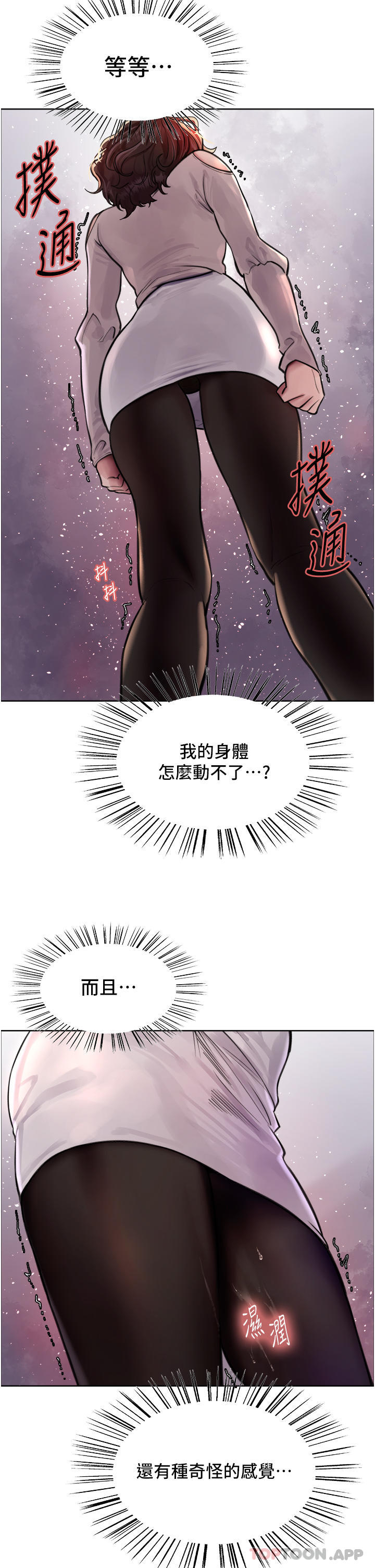 第58话-教训嘴秋绿茶婊