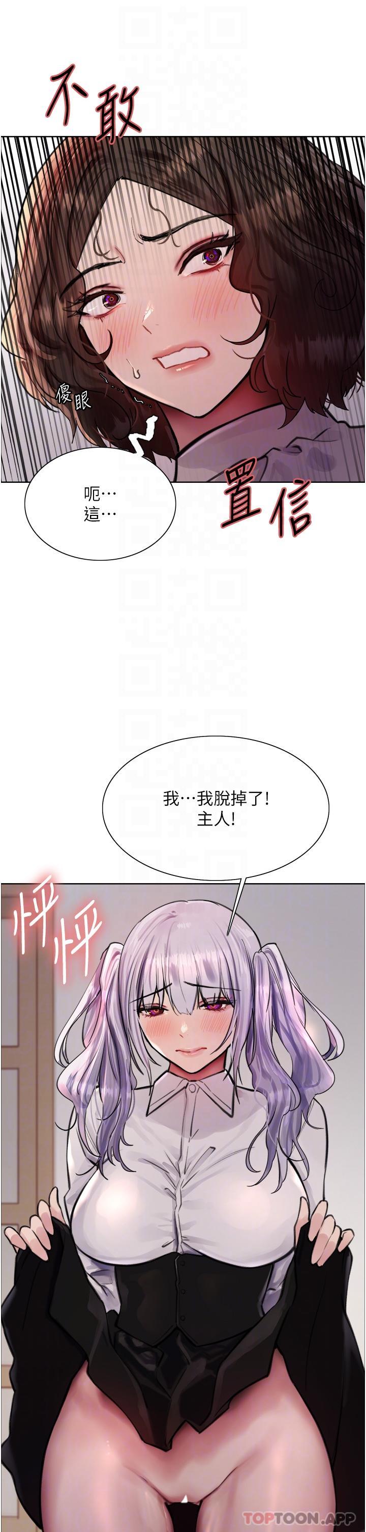 第58话-教训嘴秋绿茶婊