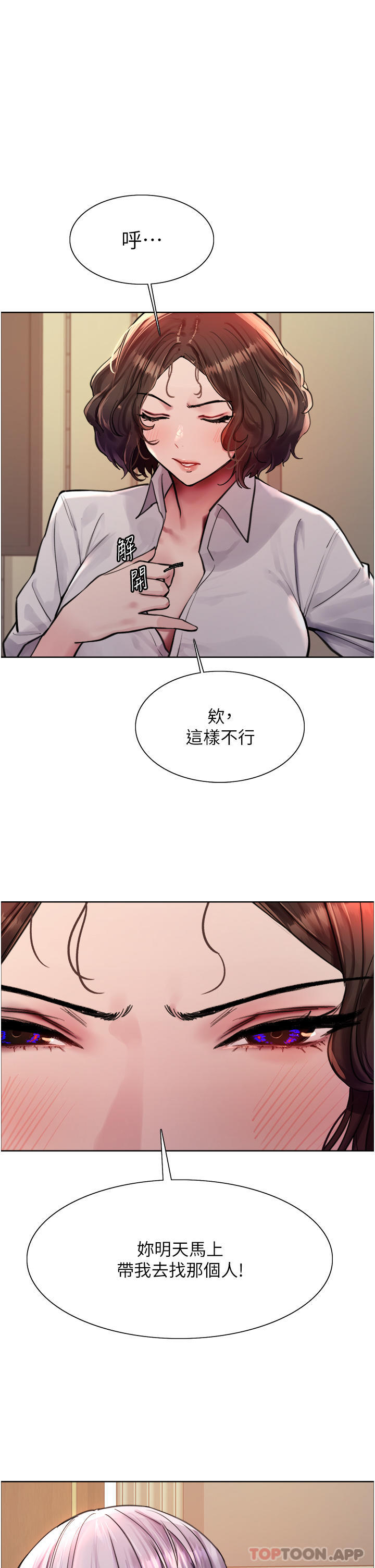第58话-教训嘴秋绿茶婊