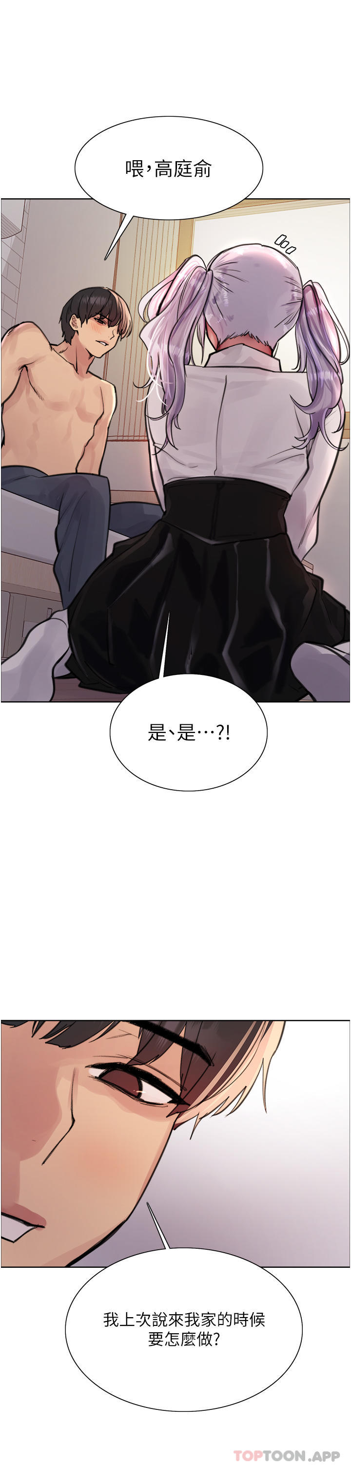 第58话-教训嘴秋绿茶婊