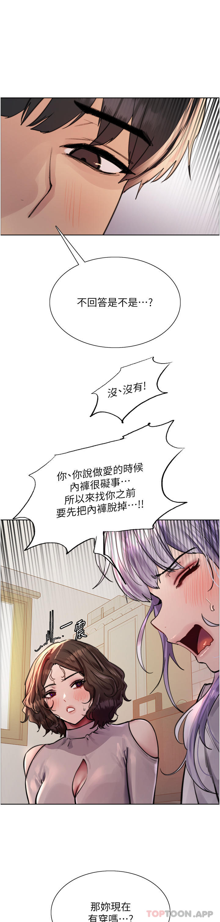 第58话-教训嘴秋绿茶婊