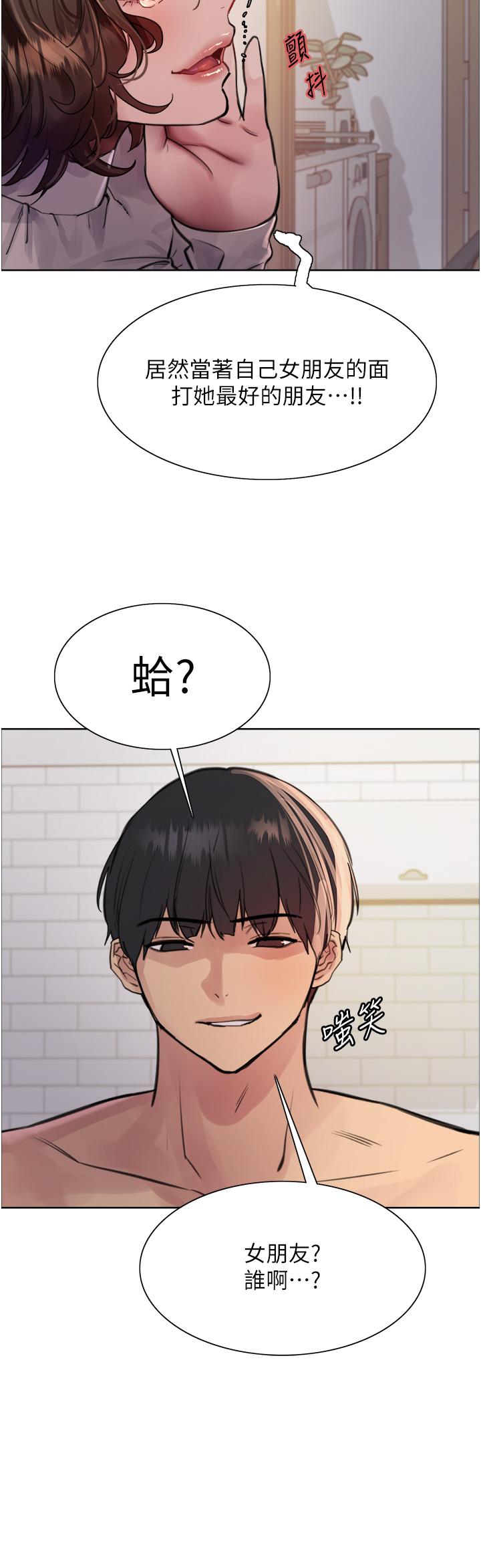 第59话-把破麻电到漏尿