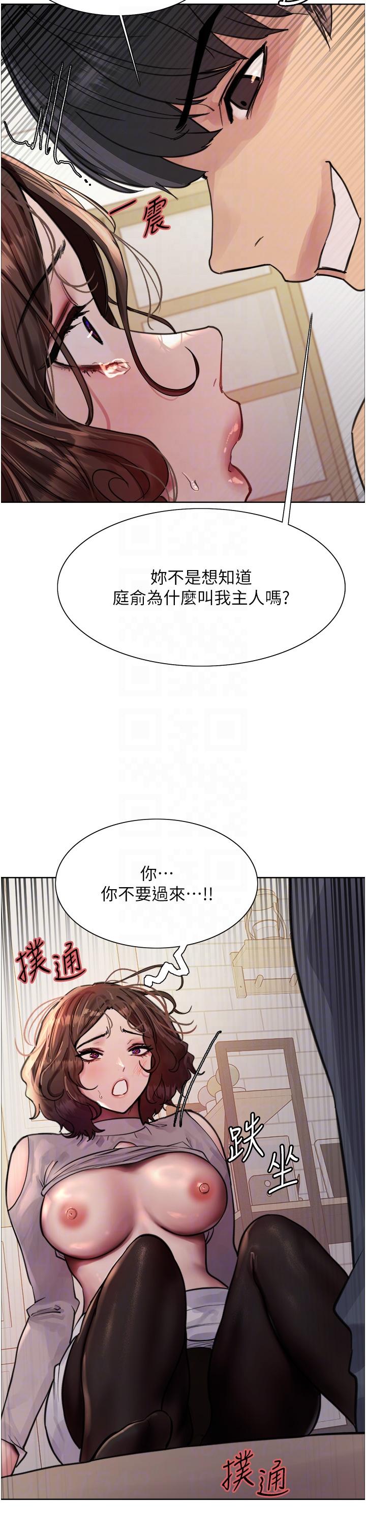 第59话-把破麻电到漏尿
