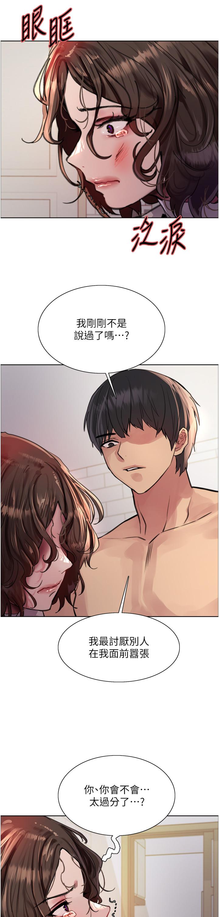 第59话-把破麻电到漏尿