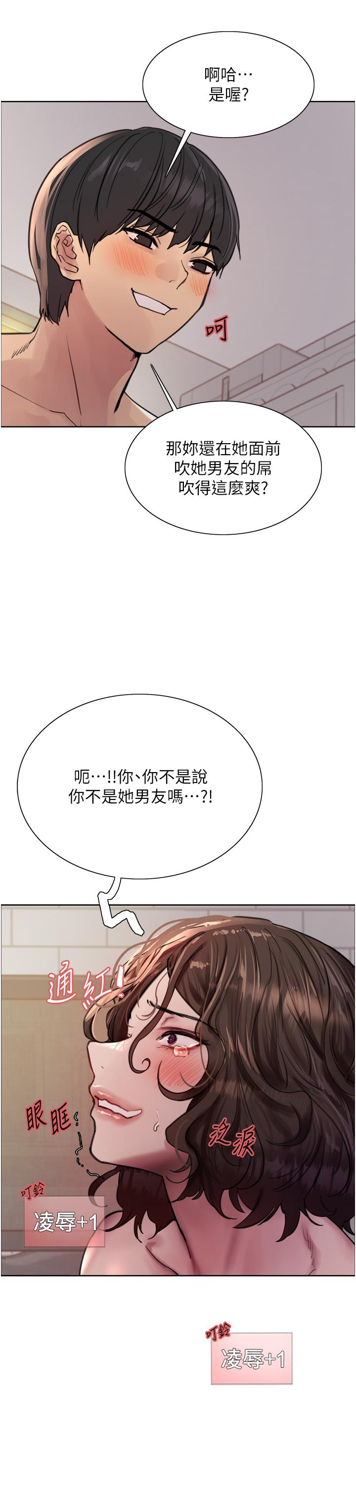 第60话-庭俞…妳男友好厉害…♥