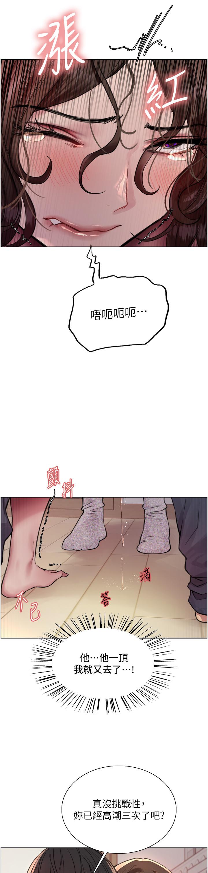 第60话-庭俞…妳男友好厉害…♥