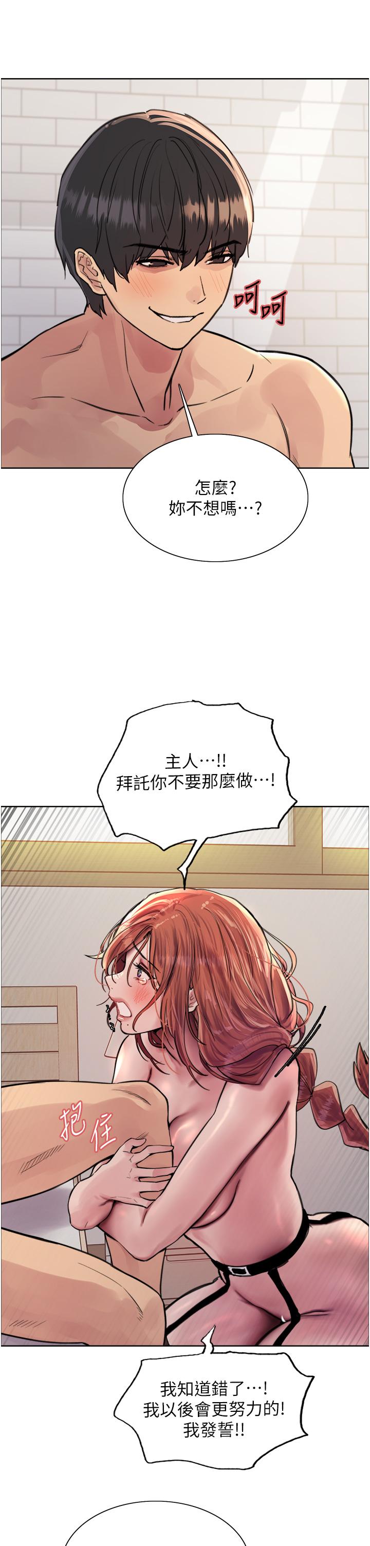 第61话-陷入危机的六奴隶们
