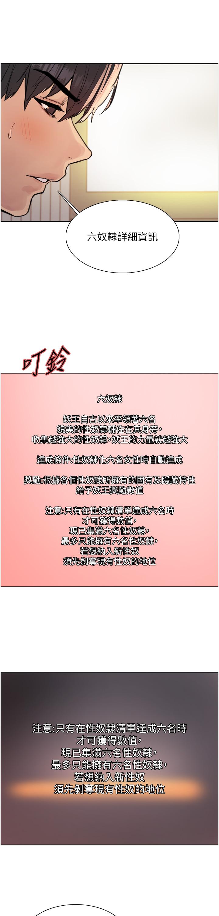 第61话-陷入危机的六奴隶们