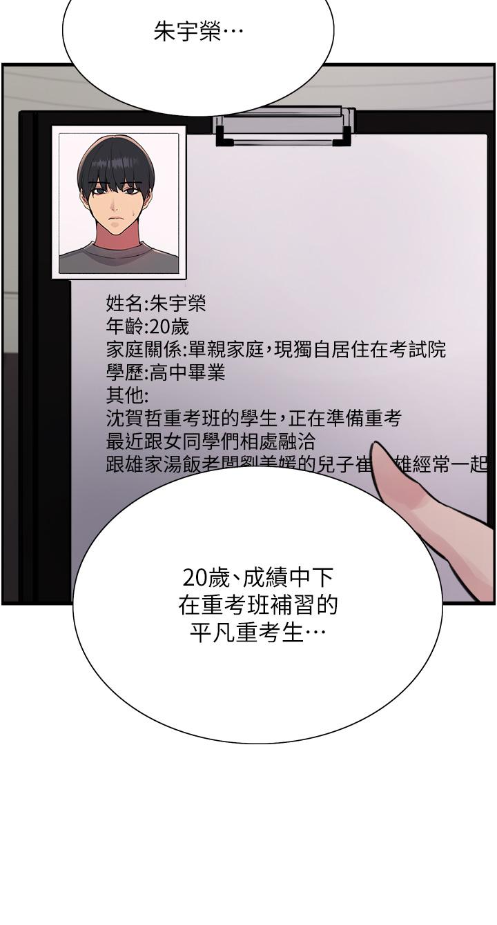 第65话-这是惩罚，不准兴奋！