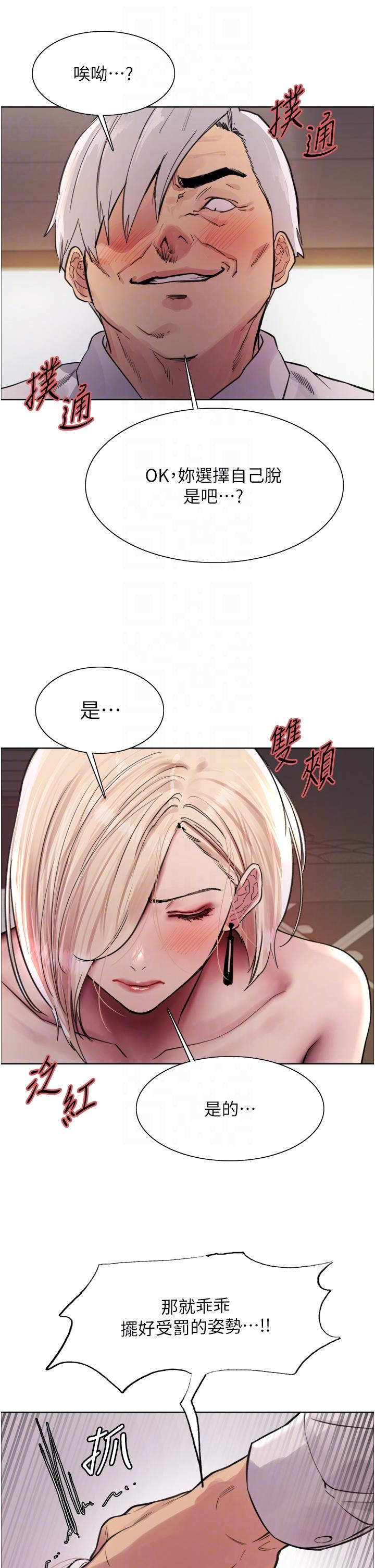 第65话-这是惩罚，不准兴奋！