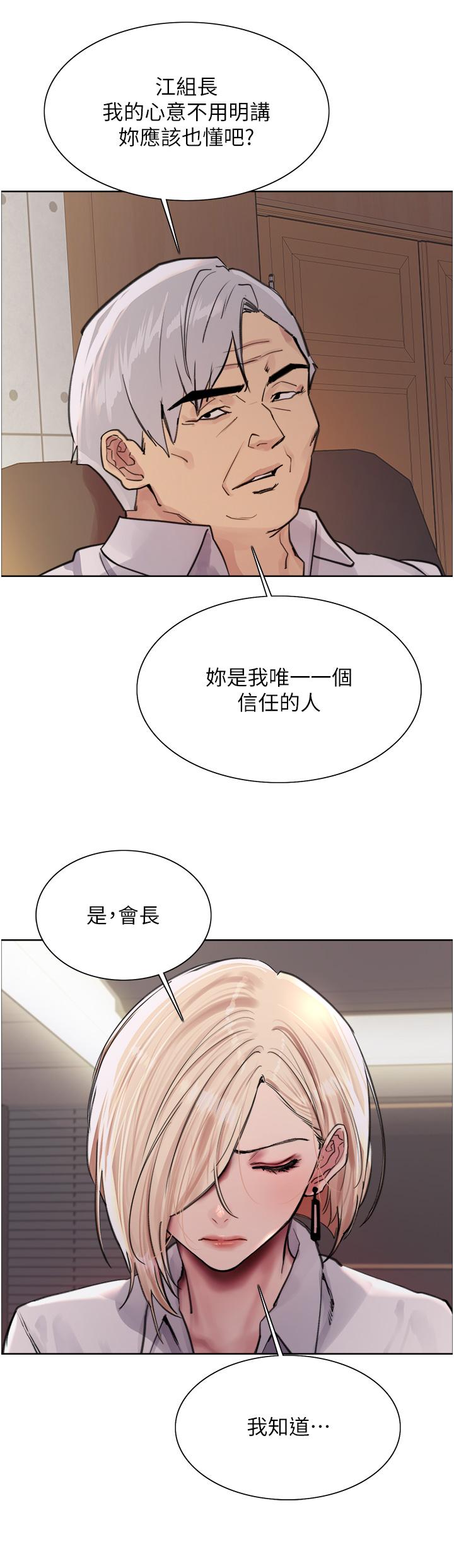 第65话-这是惩罚，不准兴奋！