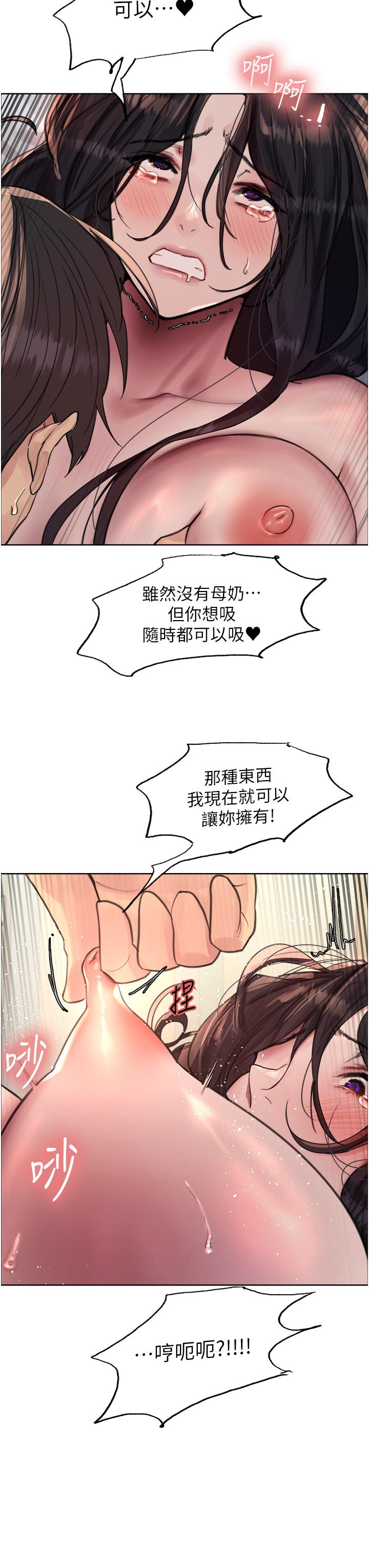 第65话-这是惩罚，不准兴奋！
