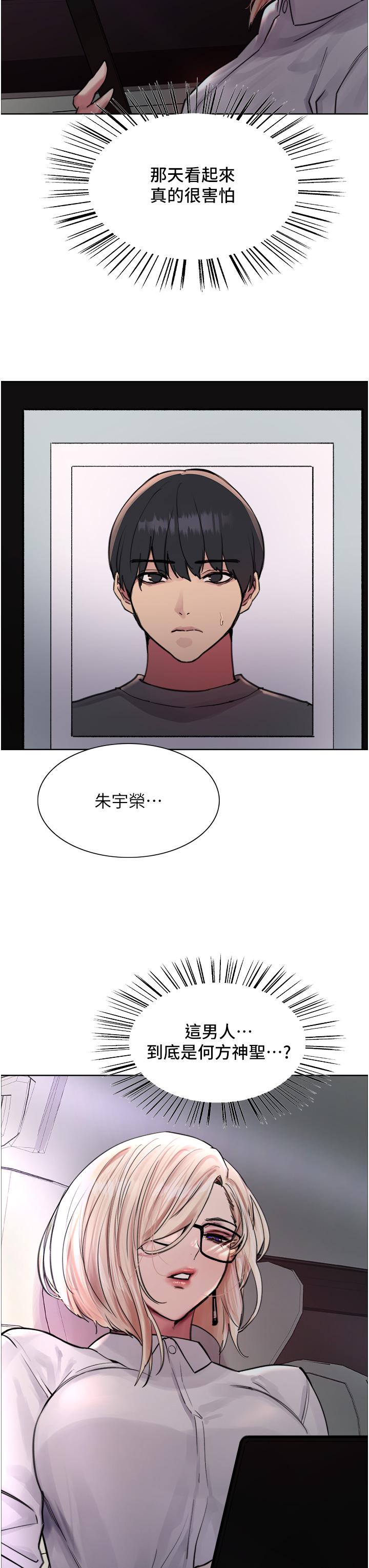 第66话-被教训的嚣张女秘书