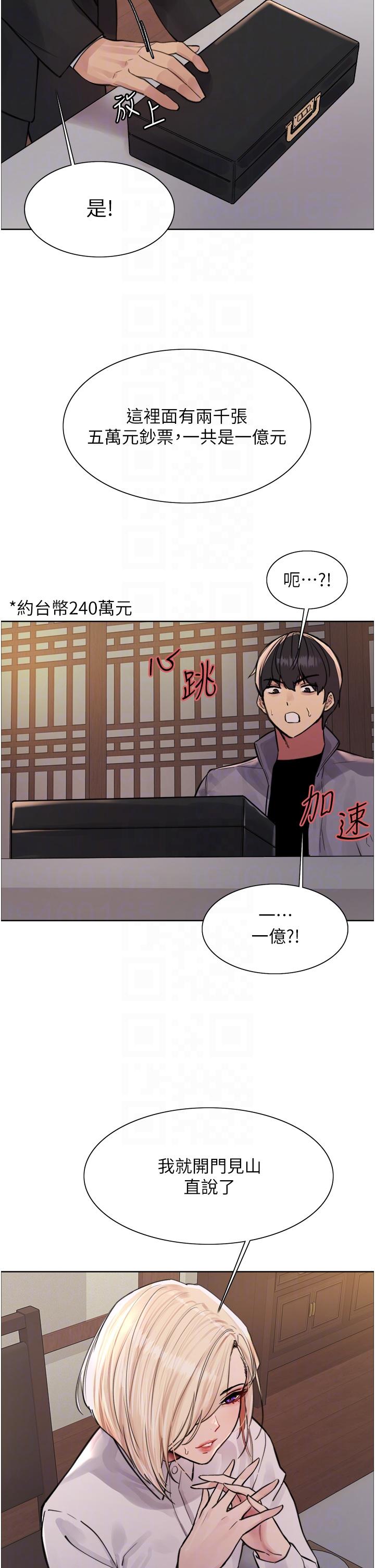 第66话-被教训的嚣张女秘书