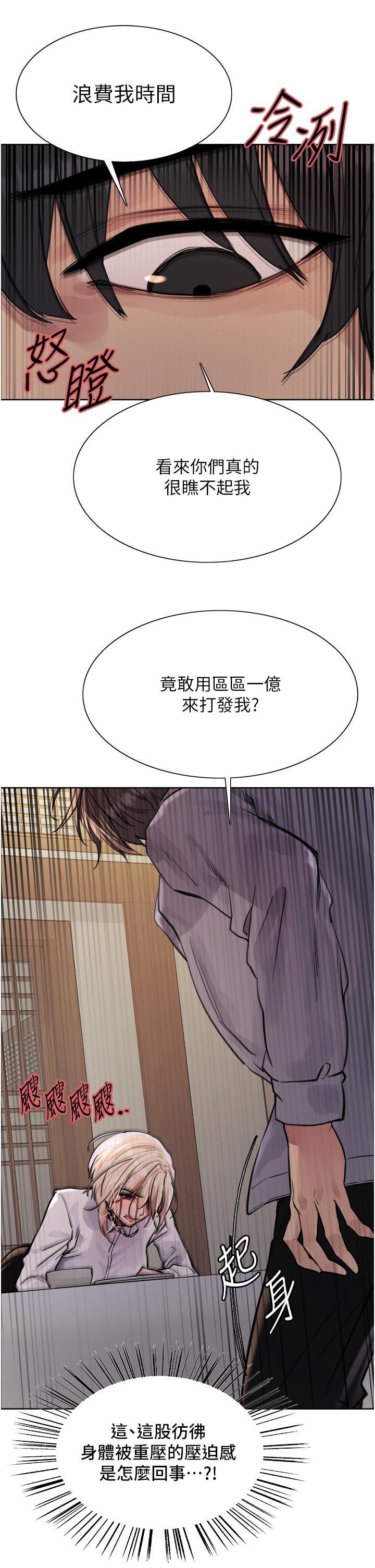 第66话-被教训的嚣张女秘书