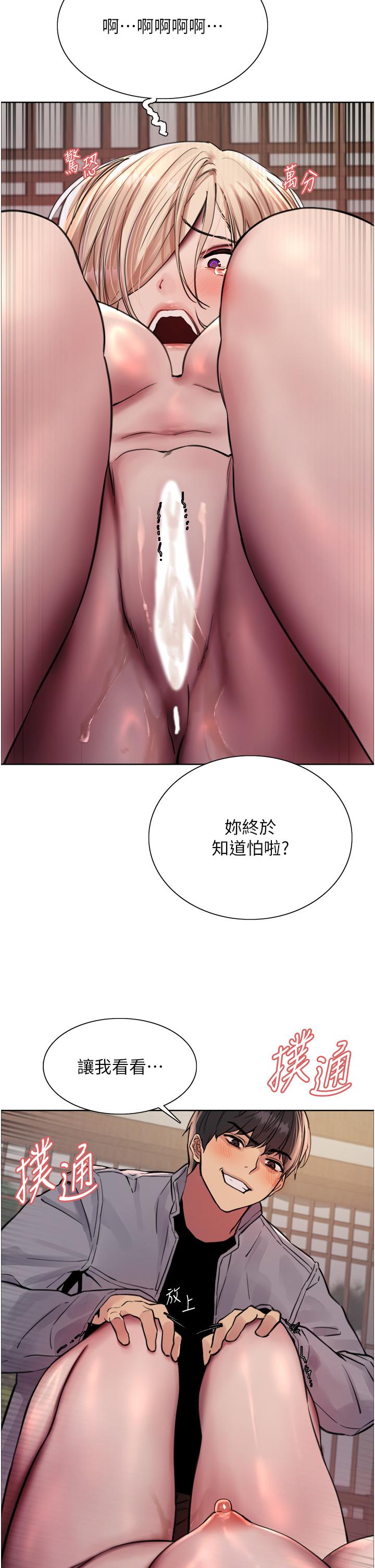 第67话-随地撒尿的蕩妇