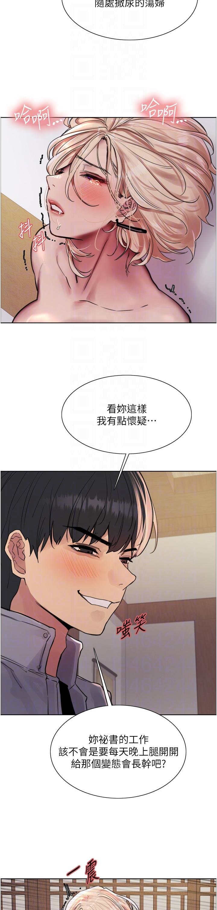第67话-随地撒尿的蕩妇