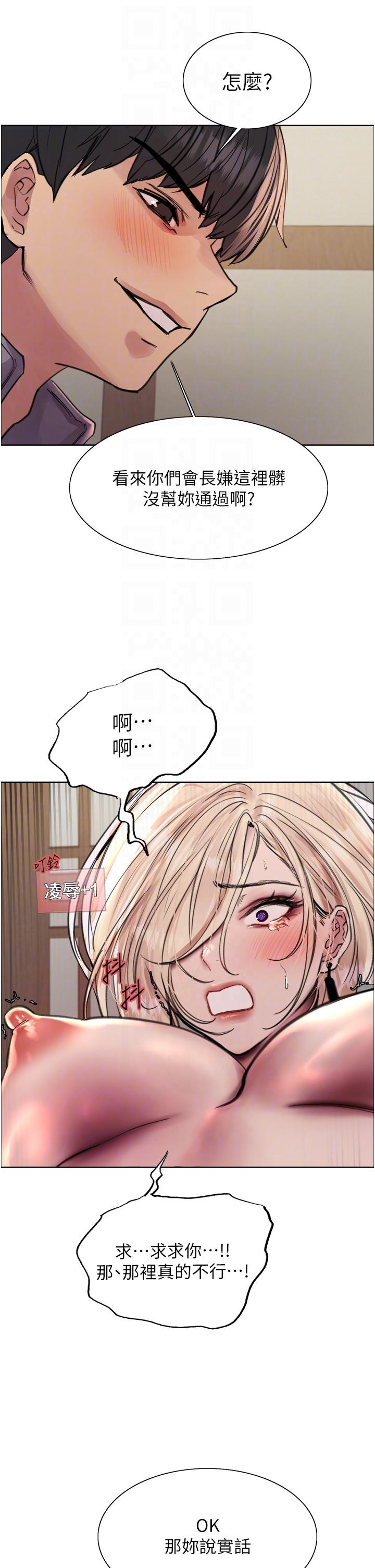 第68话-会长完全比不上你♥