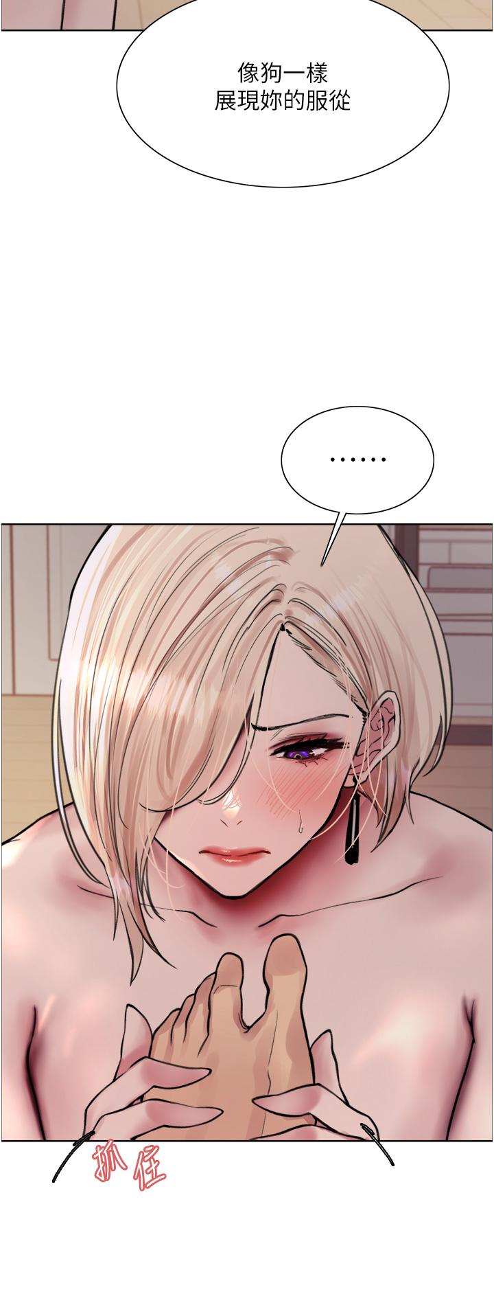 第69话-从现在起妳就是我养的狗