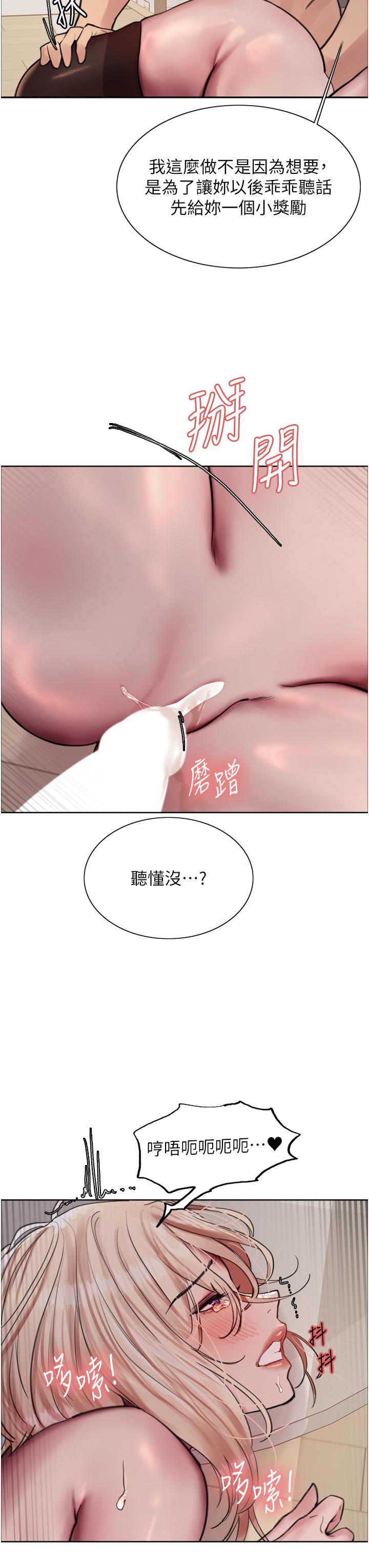 第69话-从现在起妳就是我养的狗