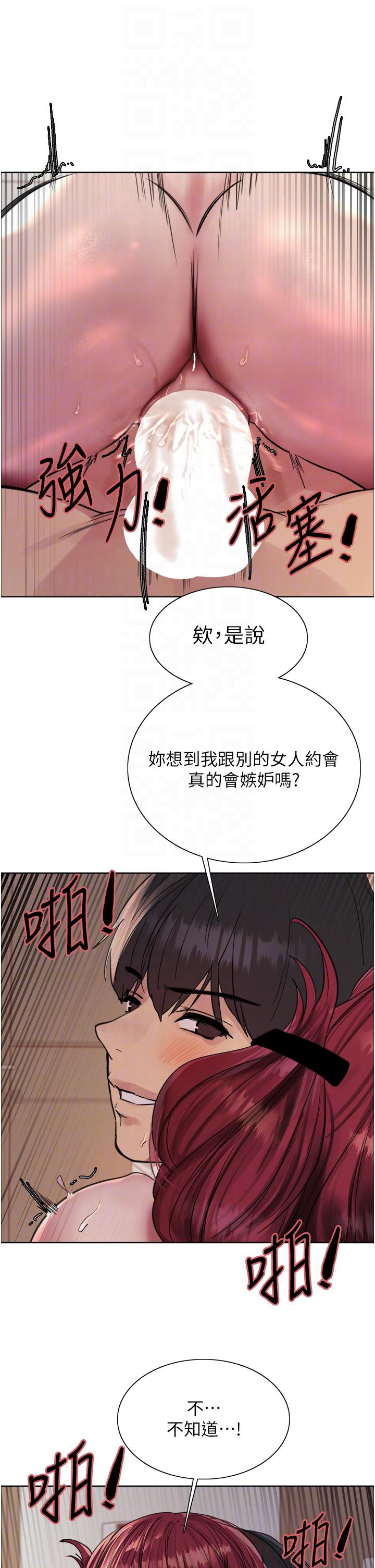 第71话-我硬了，把小穴掰开