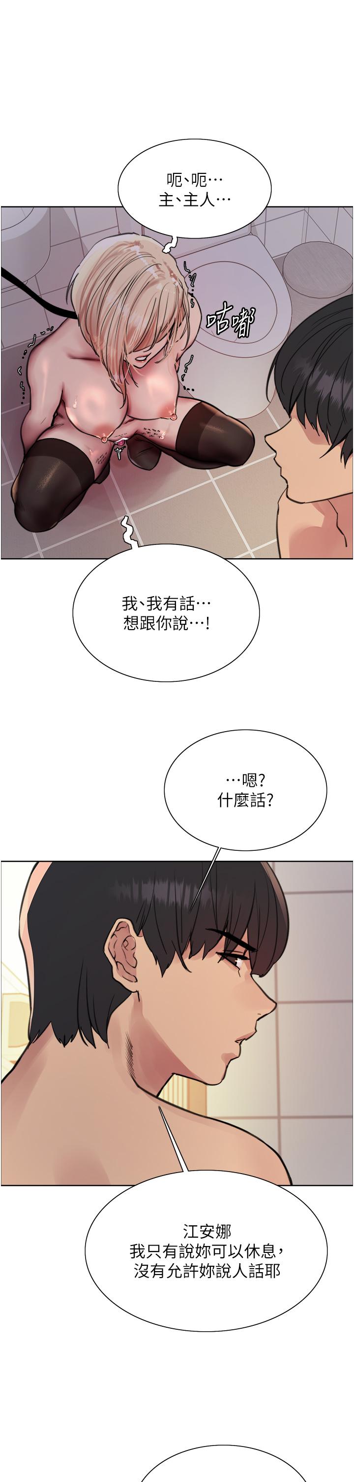 第71话-我硬了，把小穴掰开