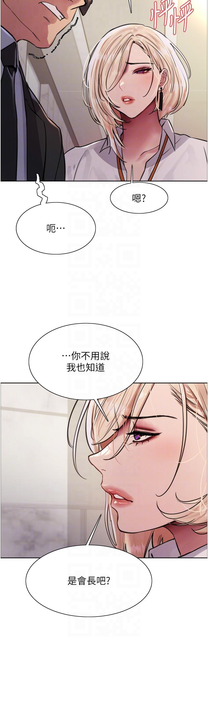 第72话-滚烫圣水的洗礼