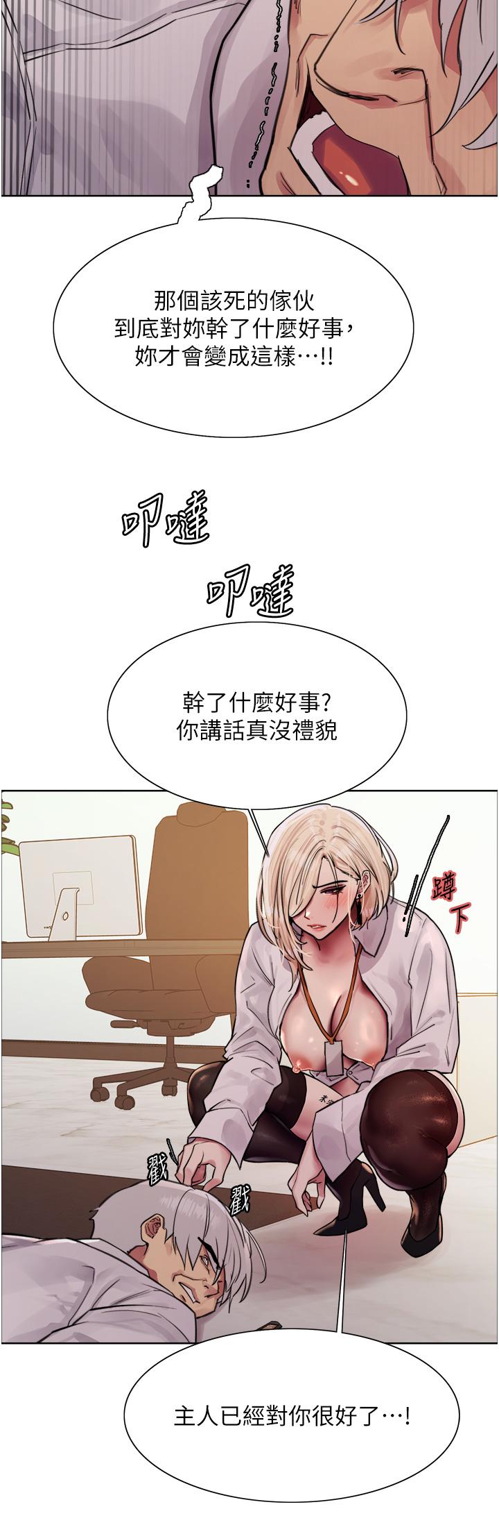 第72话-滚烫圣水的洗礼