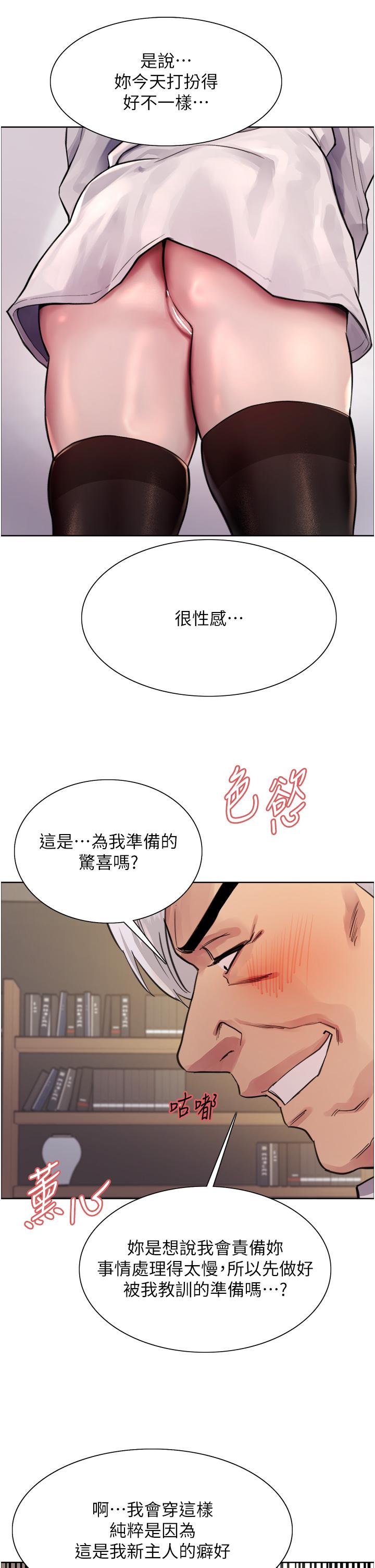 第72话-滚烫圣水的洗礼