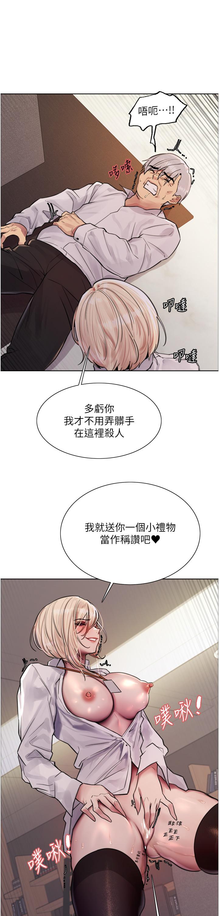 第72话-滚烫圣水的洗礼