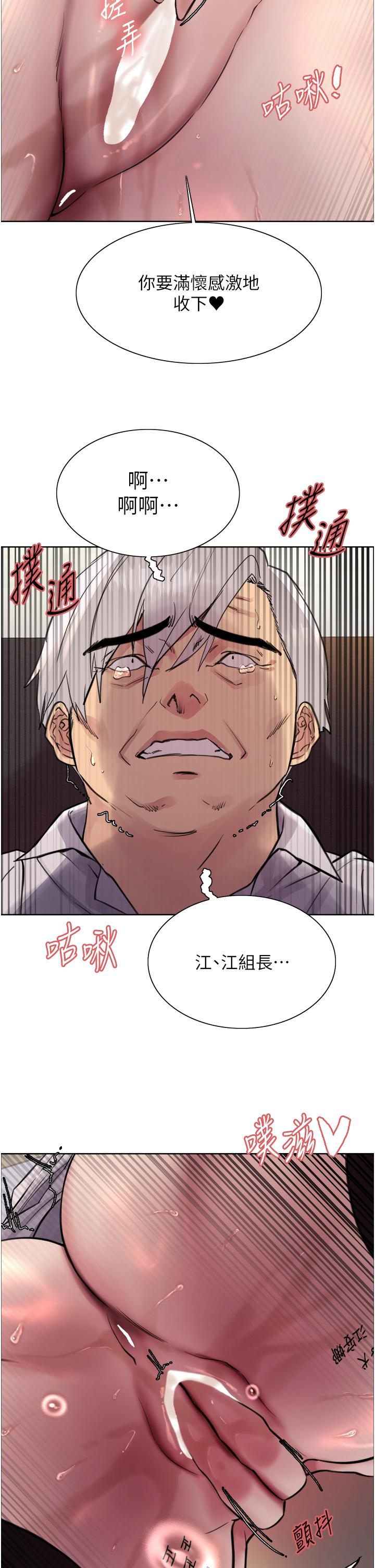 第73话-小穴里满是主人的恩惠♥