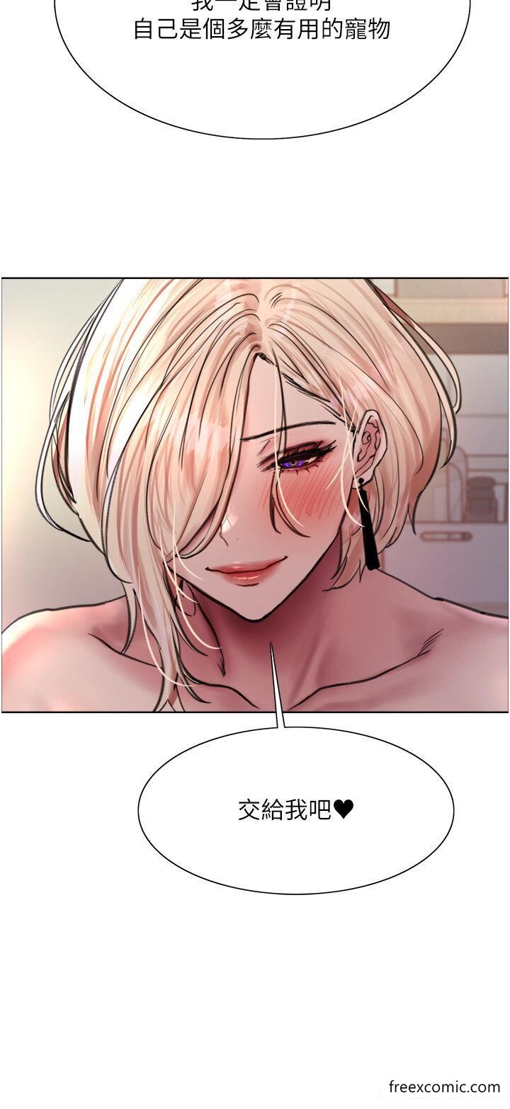 第2季 第1话-老公的GG是米奇林100星♥