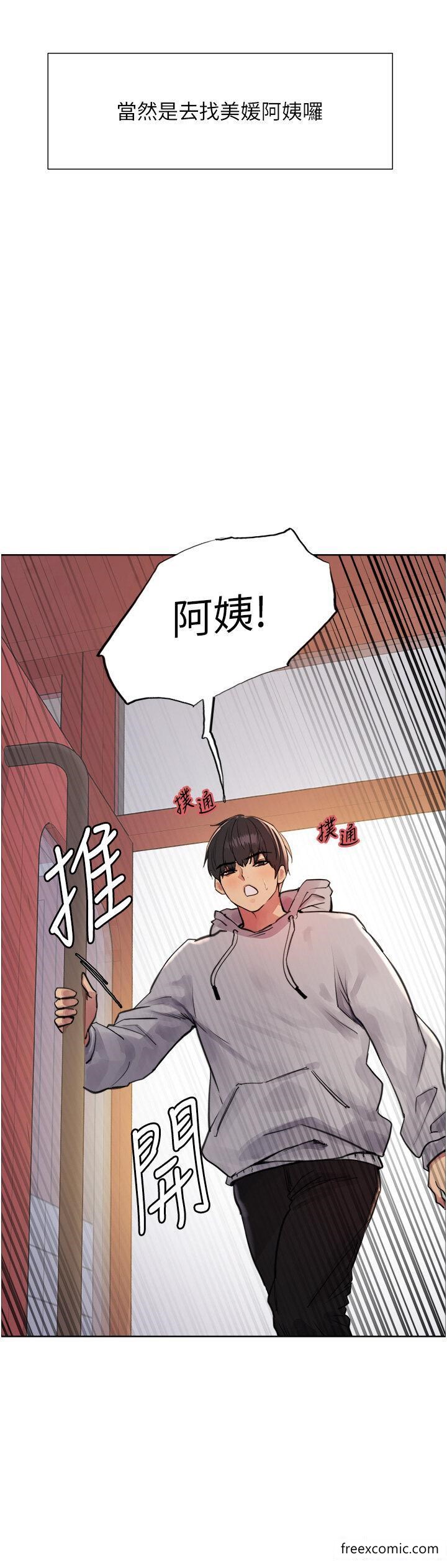 第2季 第1话-老公的GG是米奇林100星♥