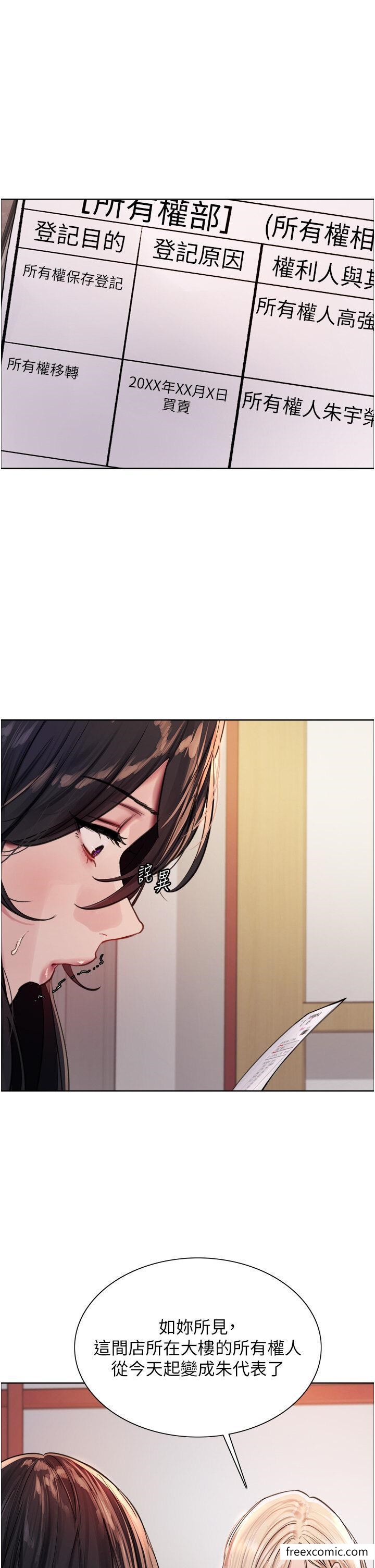 第2季 第1话-老公的GG是米奇林100星♥