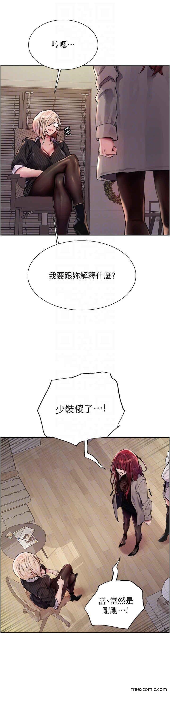 第2季 第3话-请面试者把衣服脱掉