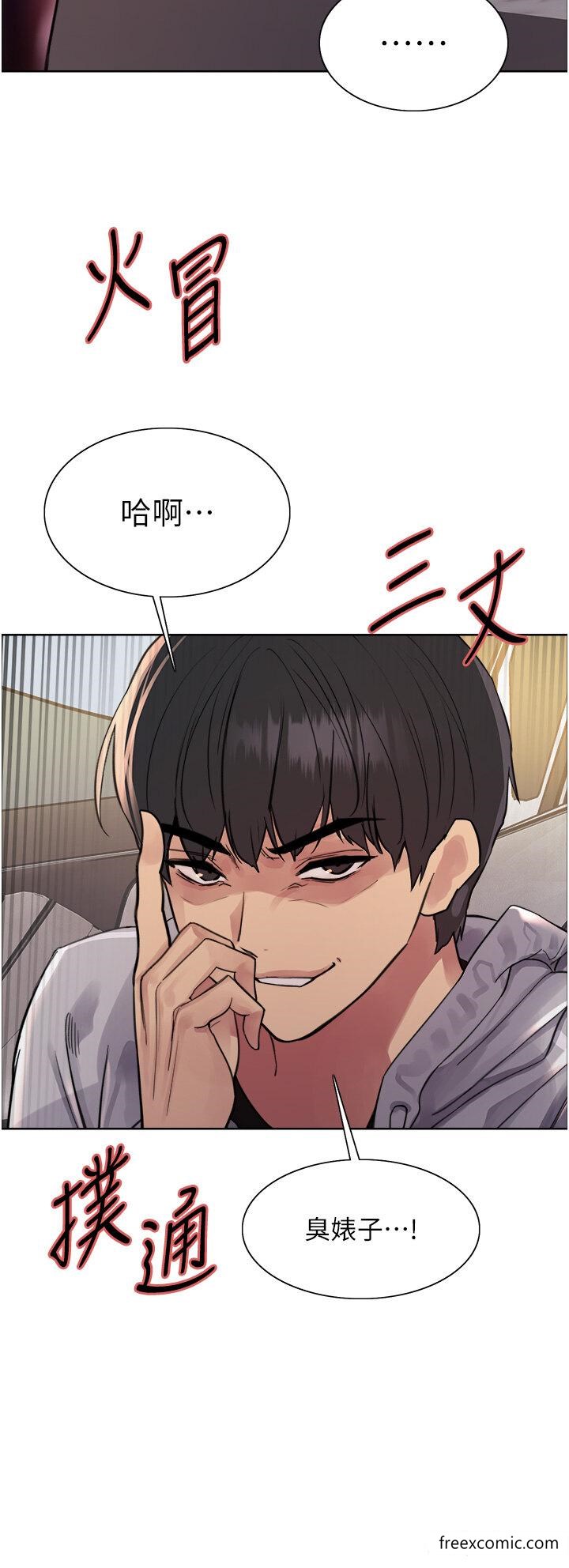 第2季 第6话-狗眼看人低的臭婊子