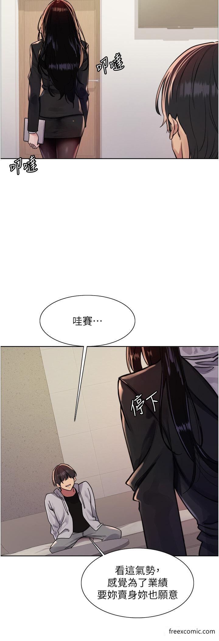 第2季 第7话-为业绩牺牲色相
