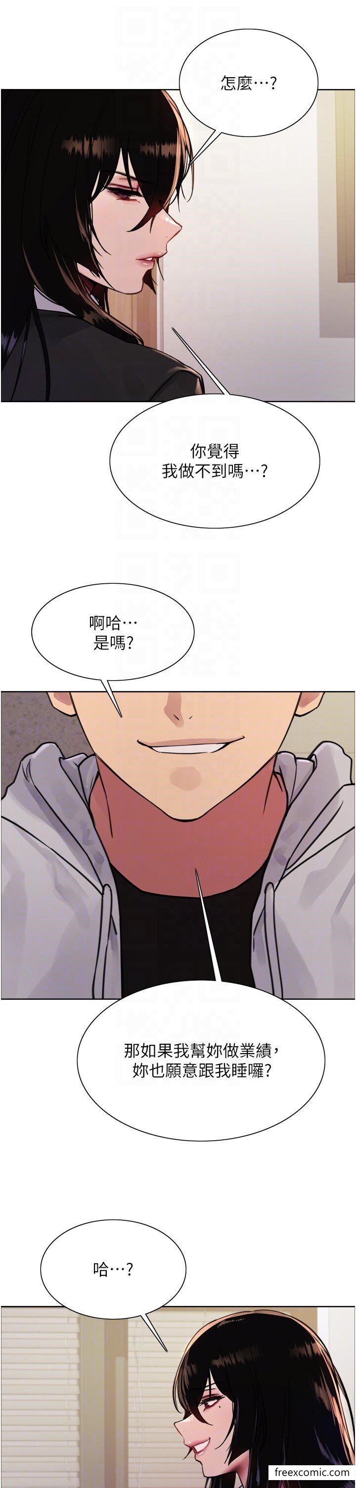 第2季 第7话-为业绩牺牲色相