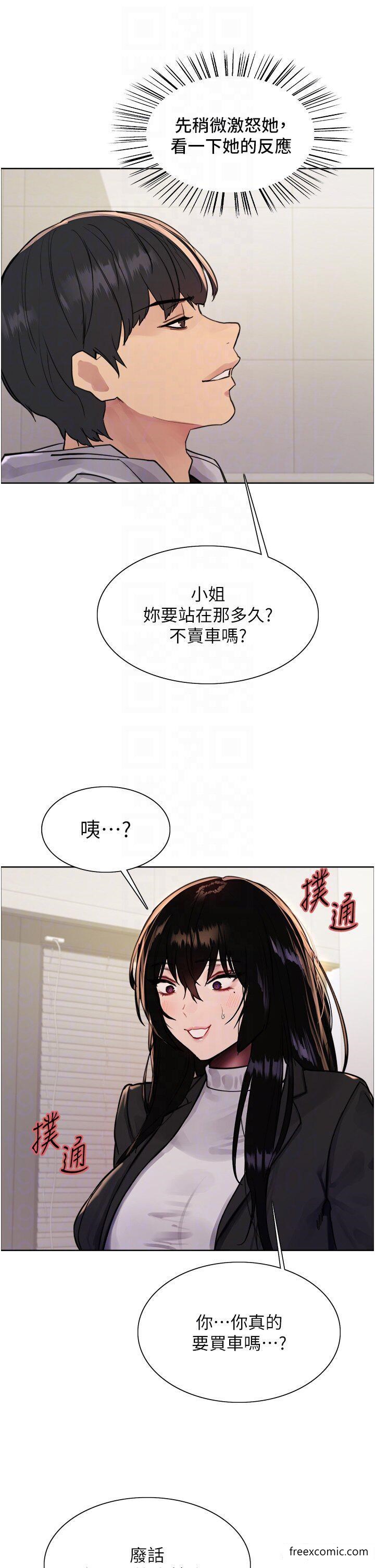 第2季 第7话-为业绩牺牲色相