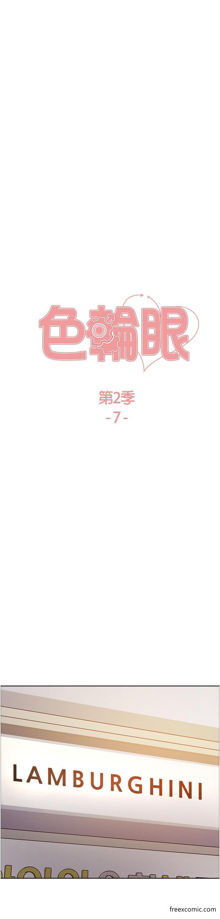 第2季 第7话-为业绩牺牲色相