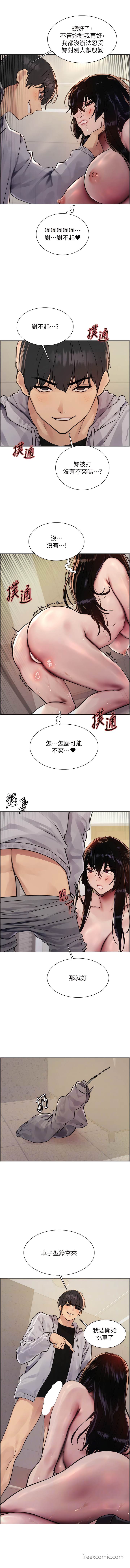第2季 第8话-请在我体内盖章…！