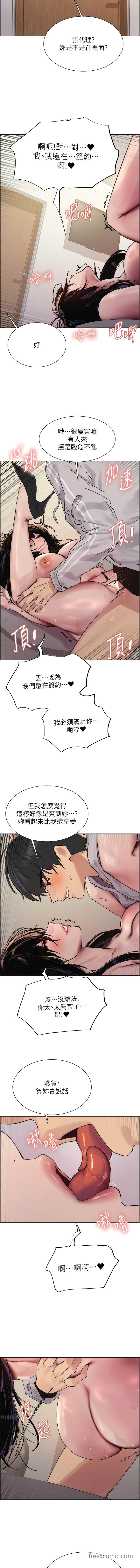第2季 第8话-请在我体内盖章…！
