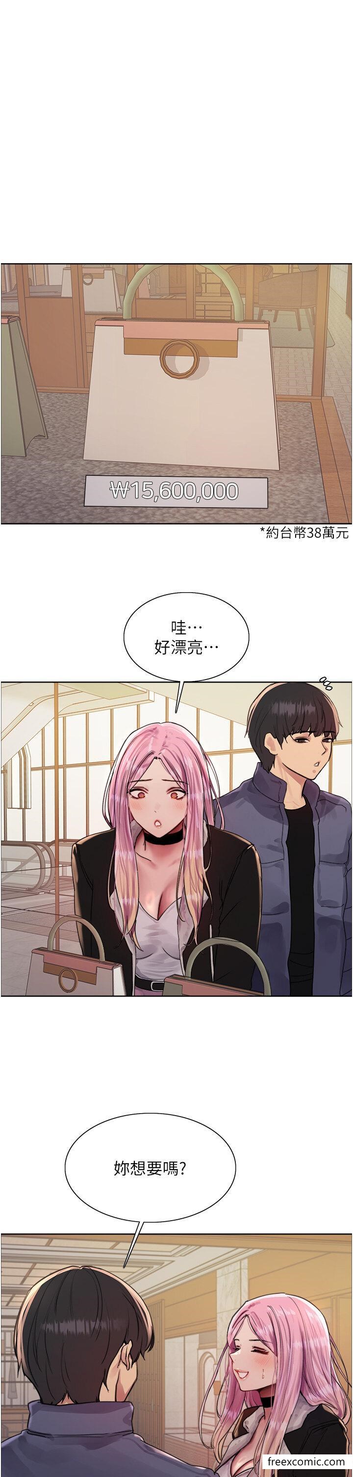 第2季 第9话-当众插入张岚的私密处