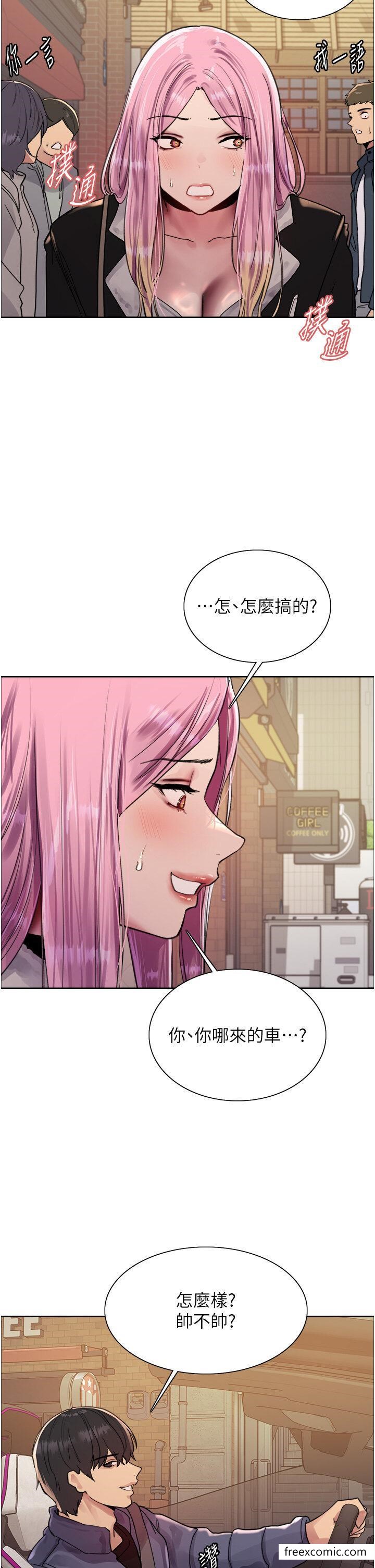 第2季 第9话-当众插入张岚的私密处